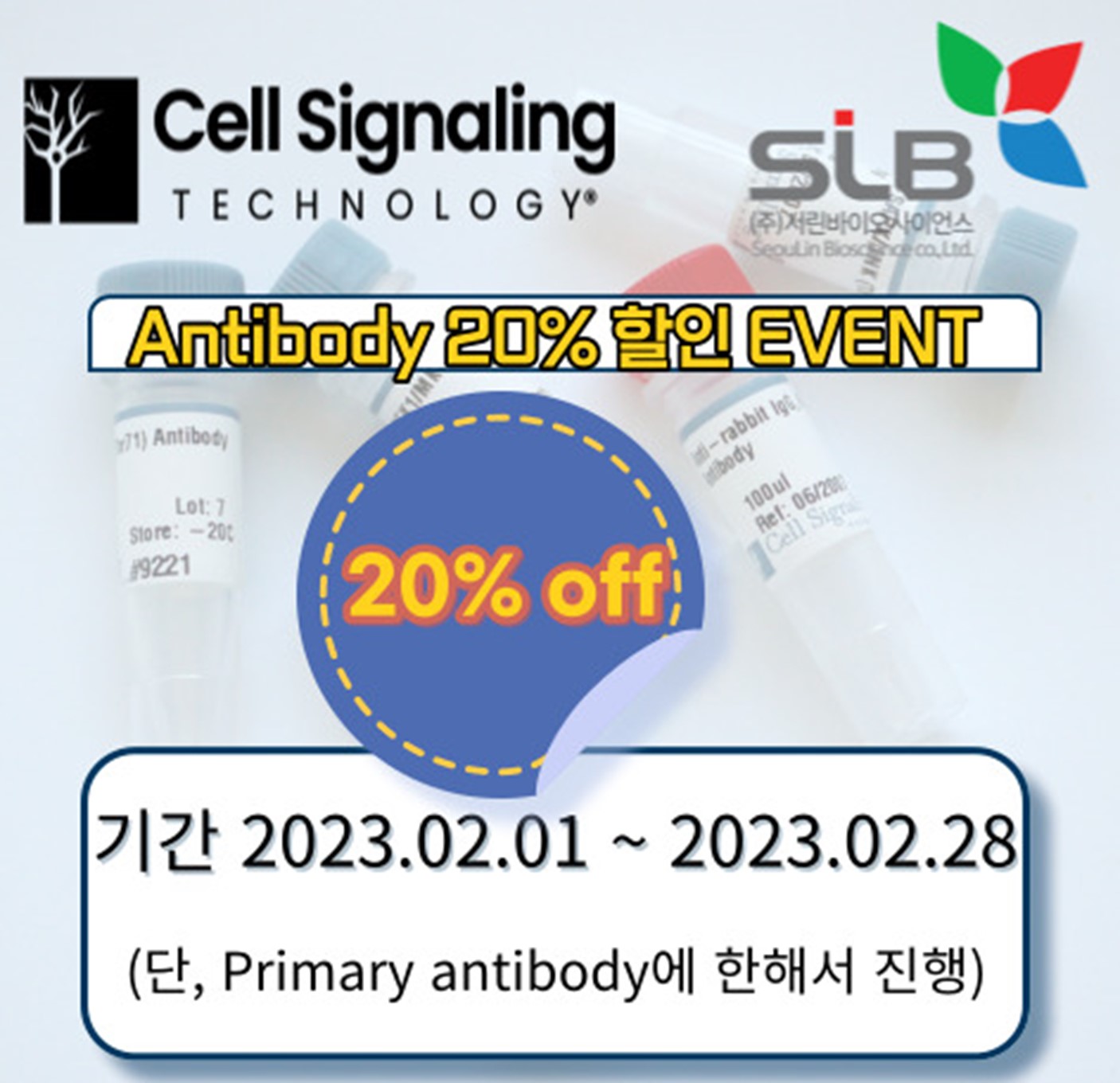 Cell Signalling Techonology 20% 할인