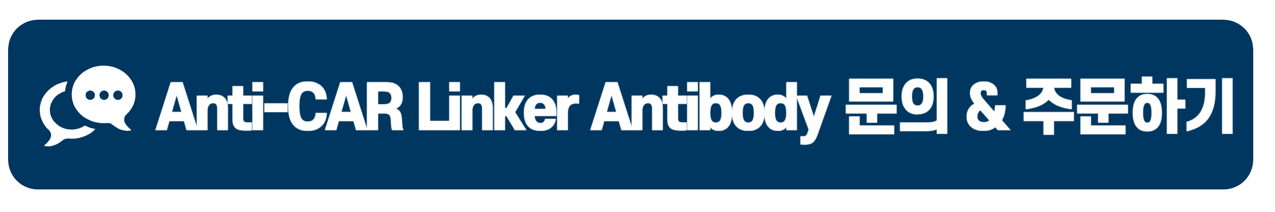 Anti-CAR Linker Antibody 문의 & 주문하기
