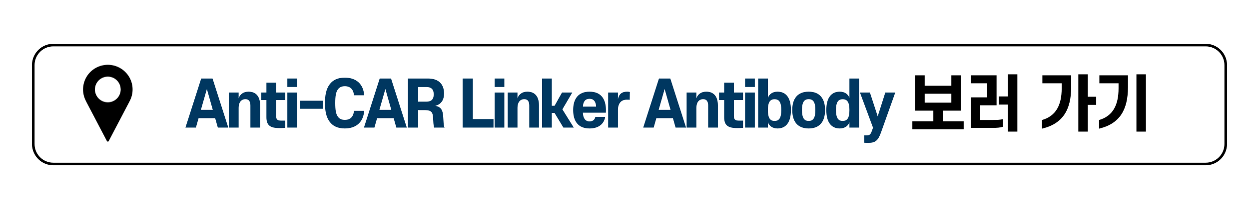 Anti-CAR Linker Antibody 보러 가기