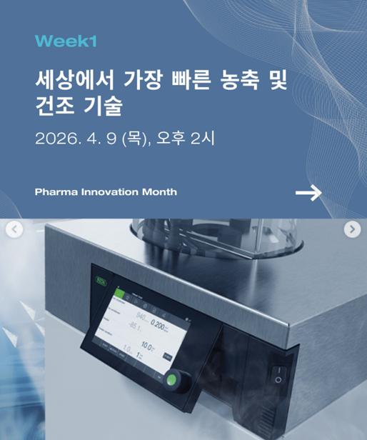 Week 1 웨비나 이미지