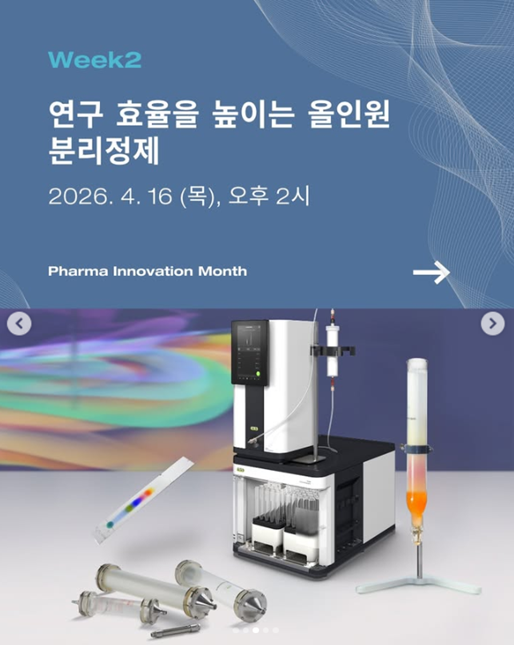 Week 2 웨비나 이미지