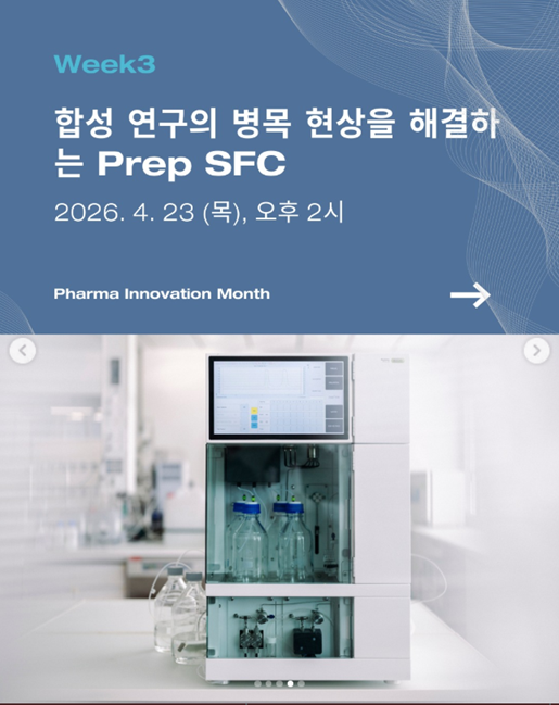 Week 3 웨비나 이미지