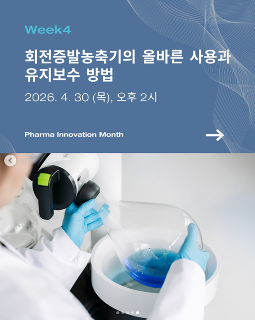 Week 4 웨비나 이미지