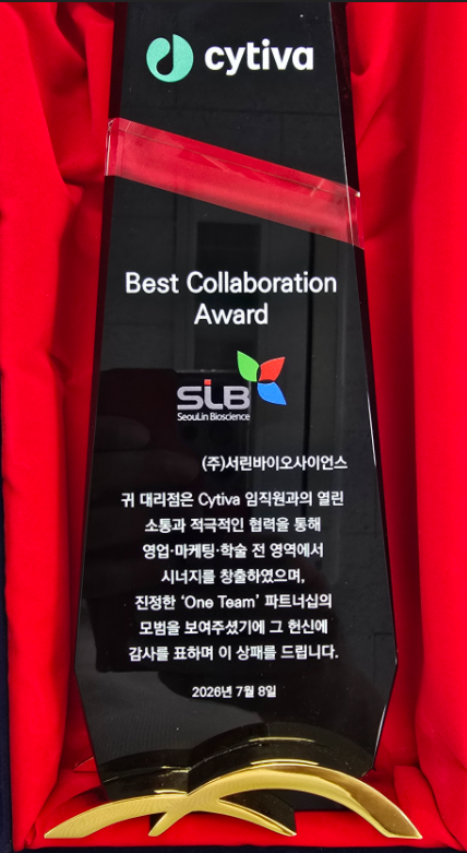 Cytiva Best Collaboration Award 수상