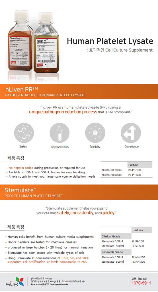효과적인 Cell Culture Supplement, Human Platelet Lysate - 서린바이오사이언스